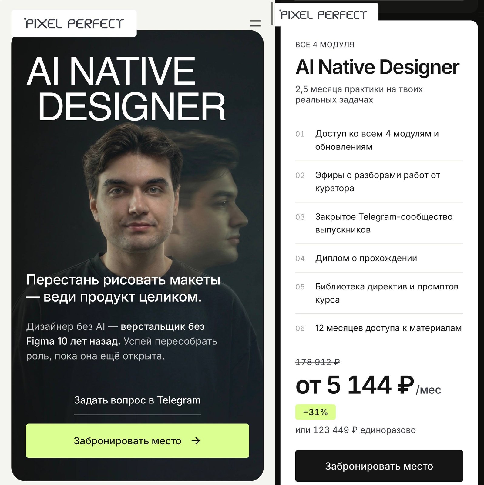 Обложка курса «AI-Native Designer. Все 4 модуля (Даниил Шишко)»