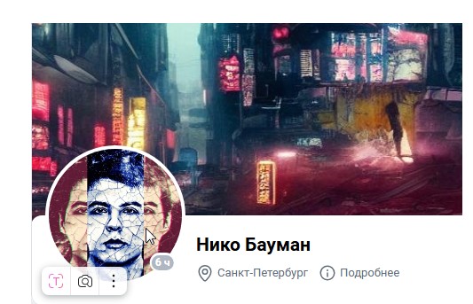Пробуждение (Нико Бауман)