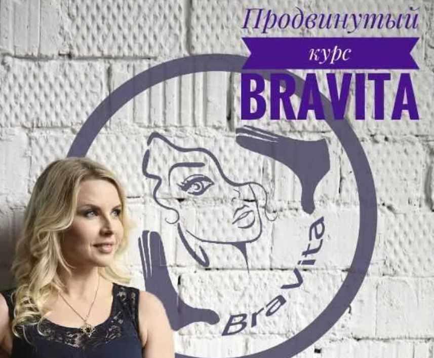 Обложка курса «Продвинутый курс по системе BraVita (Екатерина Брагина)»