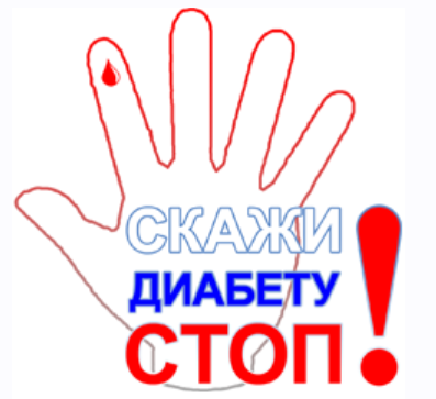 Профилактика и полное излечение Сахарного Диабета (Алена Дмитриева)