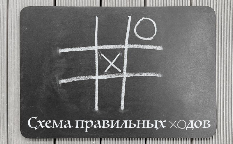 Обложка курса «Психоалхимия. Схема правильных ходов (Марина Комиссарова)»