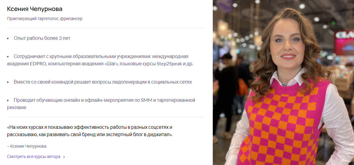 Обложка курса «[Puzzlebrain] SMM-стратегия для бизнеса в социальных сетях за 7 дней (Ксения Чепурнова)»
