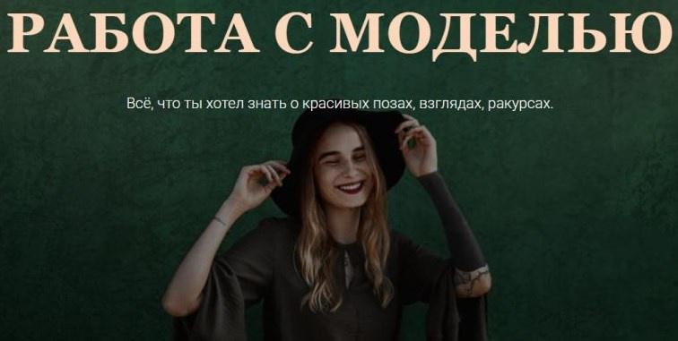 Работа с моделью. Тариф Общий (Софья Лебедева)