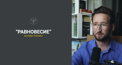 Равновесие. Тариф Базовый (Виталий Бужан)