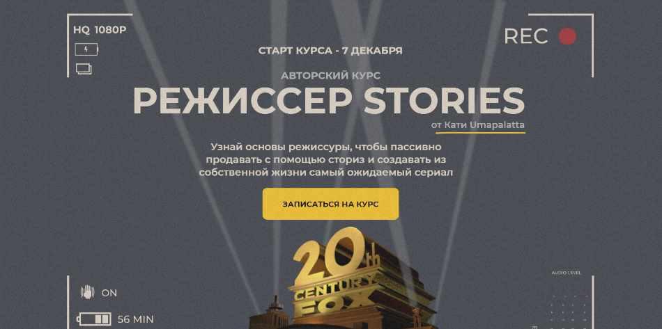 Режиссер stories. Пакет- С проверкой (Катя Umapalatta)