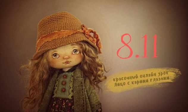Обложка курса «Рисуем карие глаза (Наталья Кондратюк)»