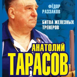 Роза для палача. Аудиокнига (Федор Раззаков)