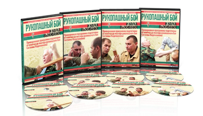 Обложка курса «Рукопашный бой и наука выживания. Проверенная программа подготовки от новичка до мастера (Аркадий Алексеевич)»