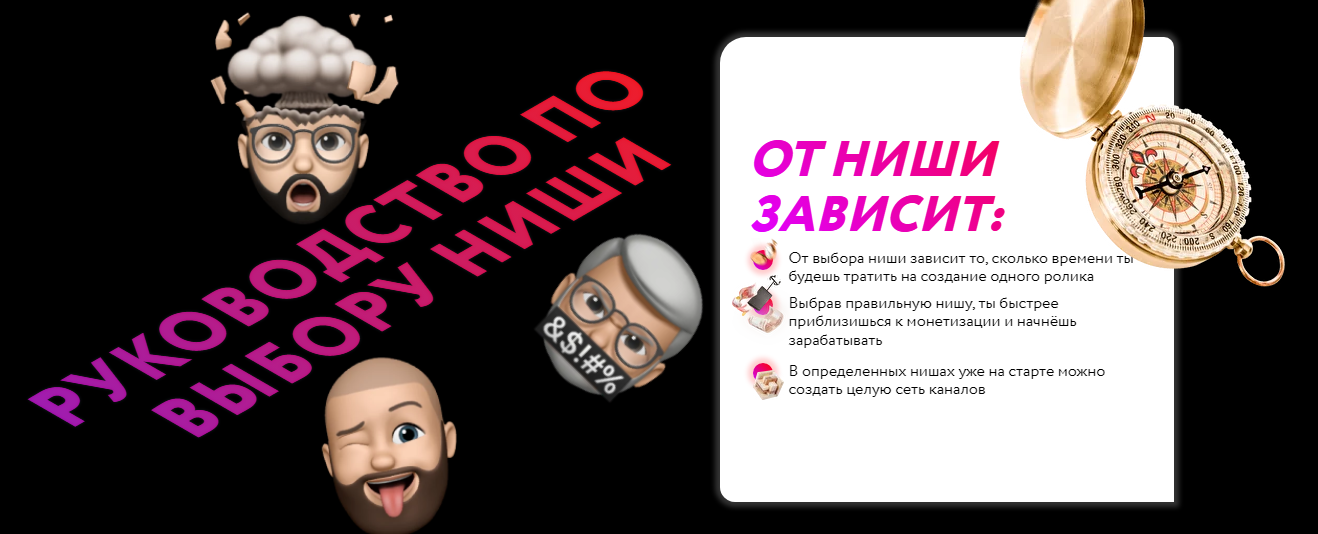 Обложка курса «Руководство по выбору ниши. Тариф Стандарт (Паша Рулер)»
