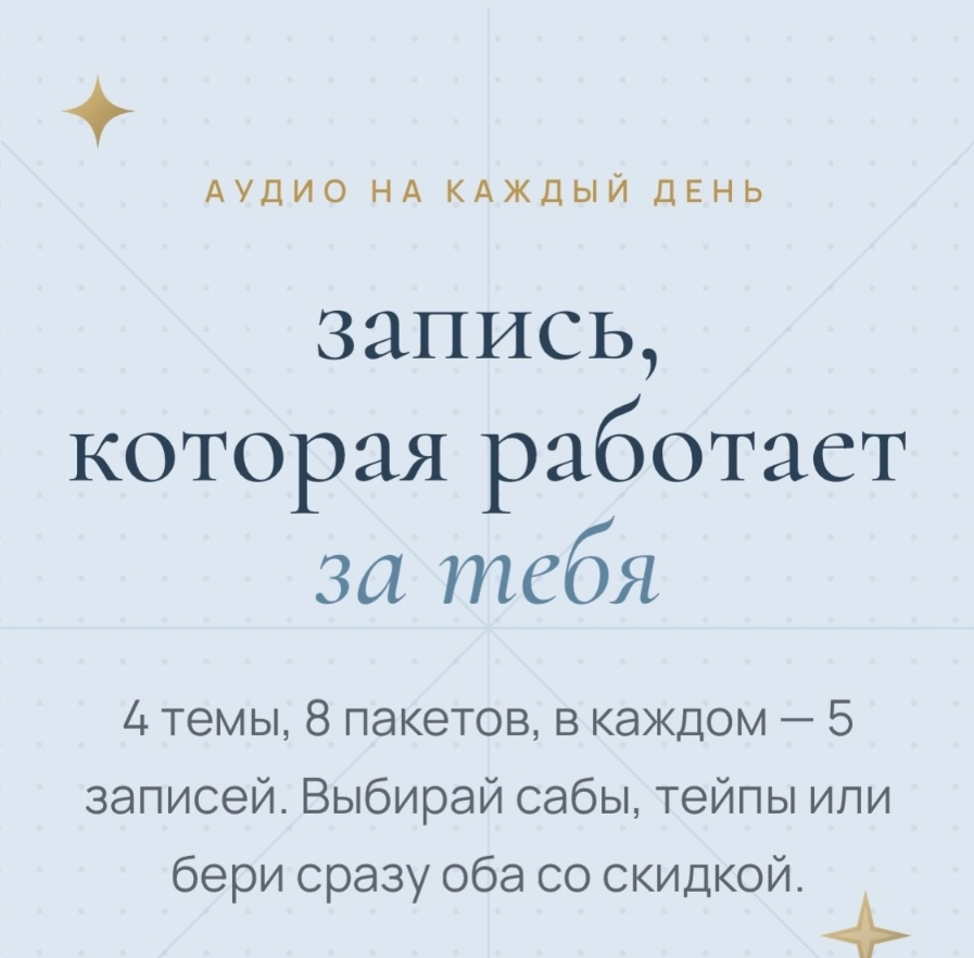 Обложка курса «Сабы и Тейпы. Тариф Комплект big sis cassie (Ксения Лычева)»