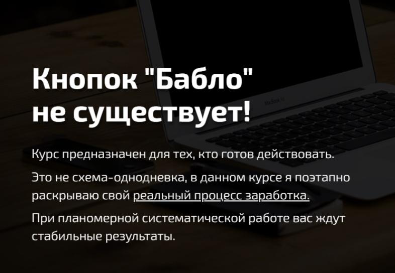 Обложка курса «[Сапыч] Партнерские автоворонки. Серьезные комиссии на полуавтомате (Александр Юсупов)»