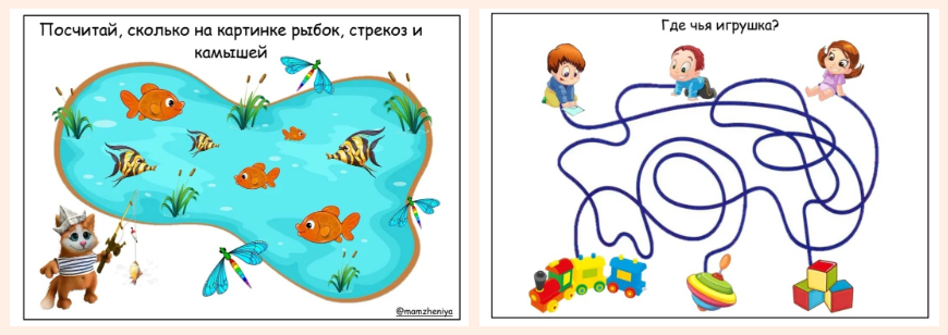 Обложка курса «Сборник развивающих заданий (mamzheniya)»