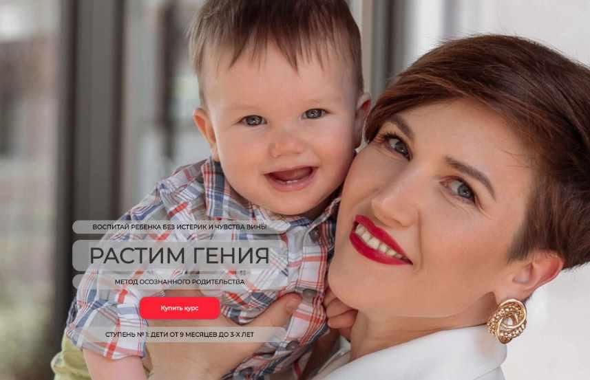 Обложка курса «[Schoolmom] Растим гения. Тариф Свои люди (Валентина Игнатенко)»