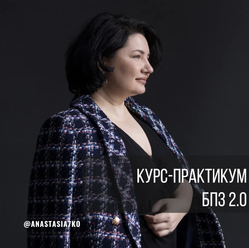 Обложка курса «[Semko School] Базовые показатели здоровья 2.0 (Анастасия Семко)»