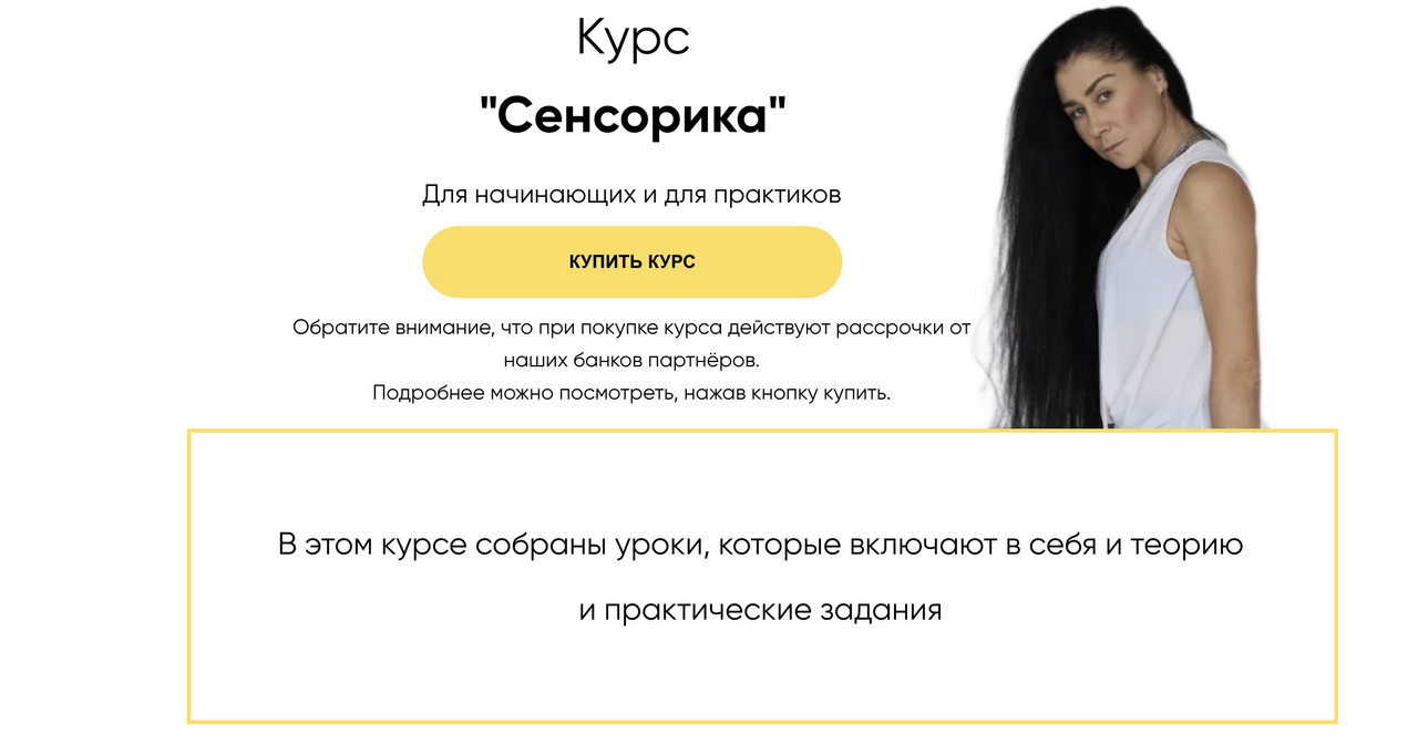 Обложка курса «Сенсорика 2023 (Марина Вайн)»