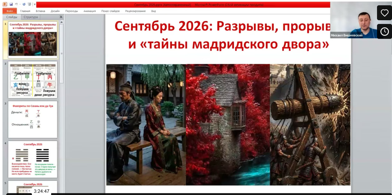 Обложка курса «Сентябрь – месяц разрывов, прорывов и «тайн мадридского двора» (Ольга Фандорина)»