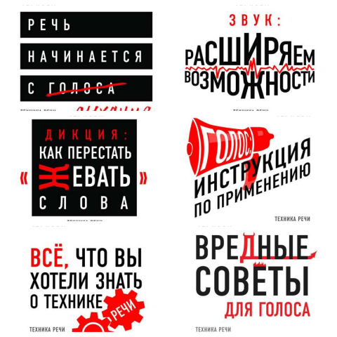 Серия Техника речи. Аудиокнига (Ксения Чернова)