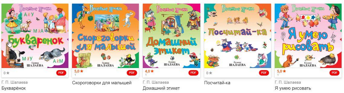 Серия "Весёлые уроки". Часть 2 (Галина Шалаева)
