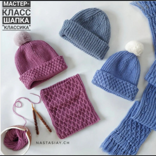 Шапка Классика (Анастасия Чебанина)