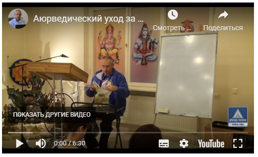 Обложка курса «[Шива Центр] Аюрведический уход за волосами - Кеша Чинта, часть 4 (Шива)»