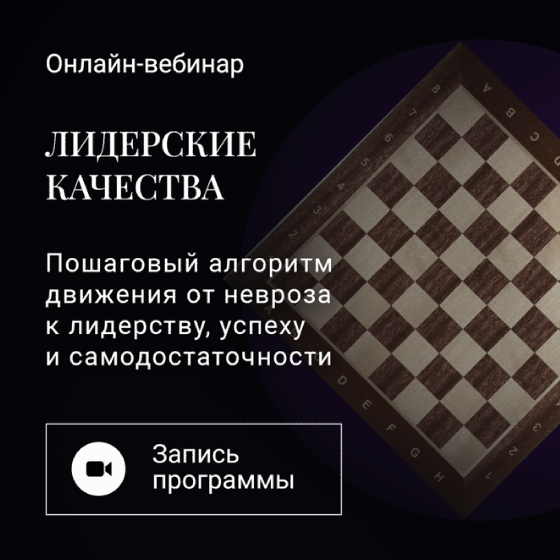 Обложка курса «[Школа эмоционального интеллекта] Лидерские качества (Алексей Красиков)»