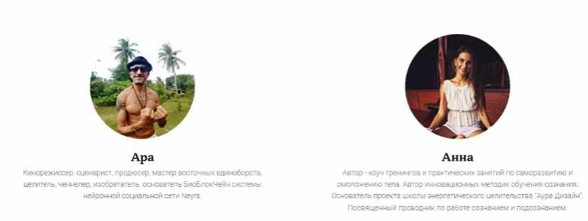 Обложка курса «Школа исцеления «Первый Шаг». Транскрибация (Анна Аруш, Ара Аруш)»