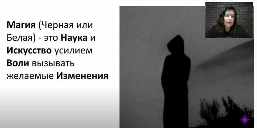 Обложка курса «Школа Магии 1 ступень (Татьяна Миловидова)»