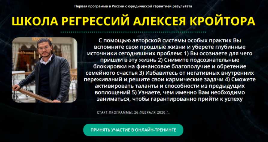 Школа регрессий Алексея Кройтора. Пакет Максимум (Алексей Кройтор)