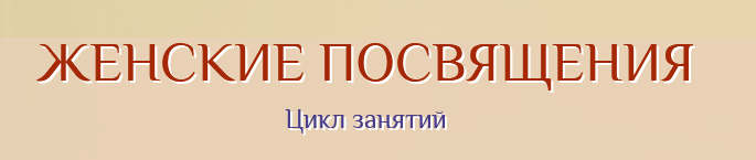 Обложка курса «[Школа ведовства Цветадары] Путешествие к Ягинюшке (Галина Корноухова)»