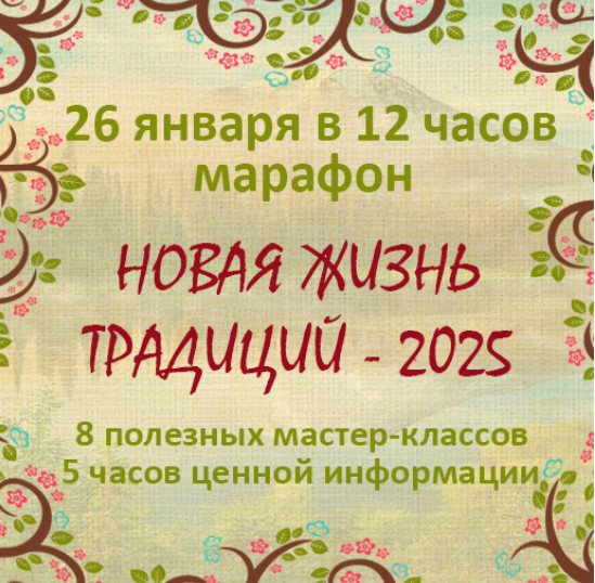 Обложка курса «[Школа войлока онлайн] Новая жизнь традиций 2025 (Регина Журавлева, Юлия Хабарова)»