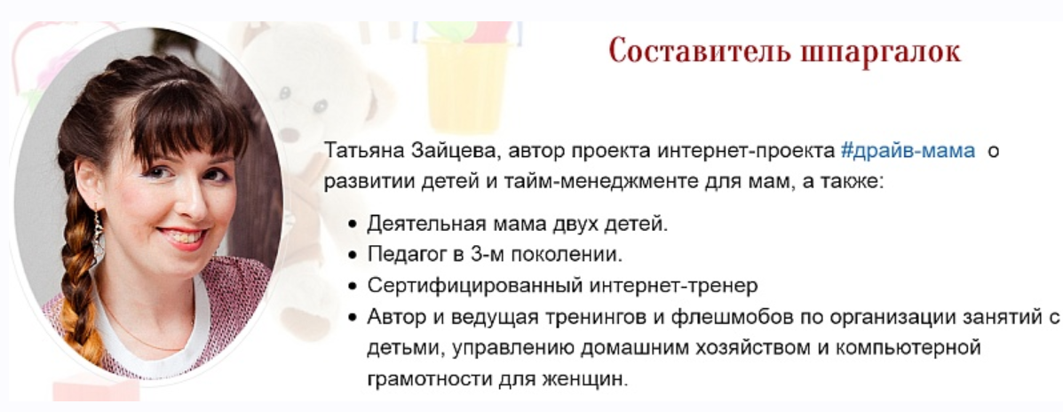 Обложка курса «Шпаргалки. Одна игрушка — много игр (Татьяна Зайцева)»