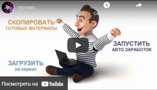 Обложка курса «Система автобот - Заработок до 100 000 в месяц в авторежиме (Сергей Тарасов)»
