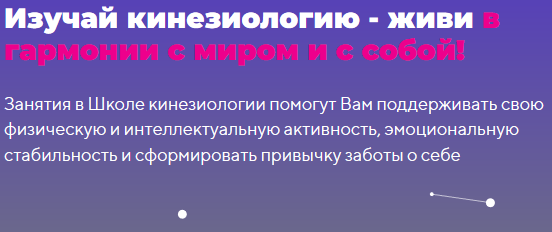 Обложка курса «Система меридианов. Способы снятия стресса при помощи работы с меридианами (Светлана Костарева)»