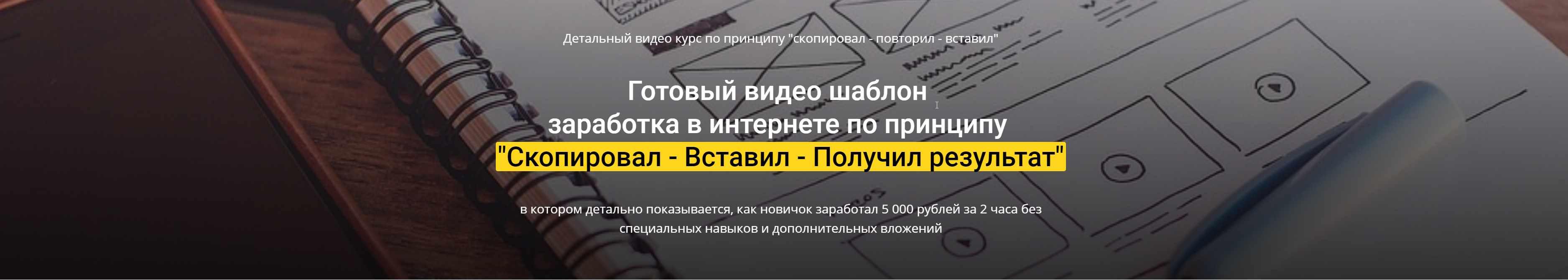 Скопировал - Вставил - Получил (Игорь Крестинин)