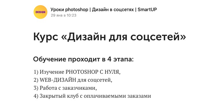 Обложка курса «[SmartUP] Дизайн для соцсетей. 2020  ( Кирилл Дёмин)»