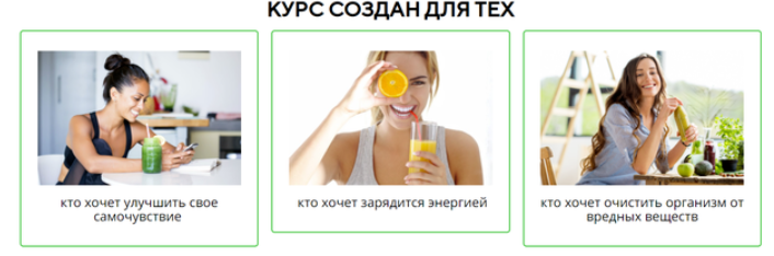 Смузи для похудения (Ольга Бородина)