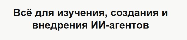 Сообщество умных ИИ помощников. Май 2026 (Игорь Зуевич)