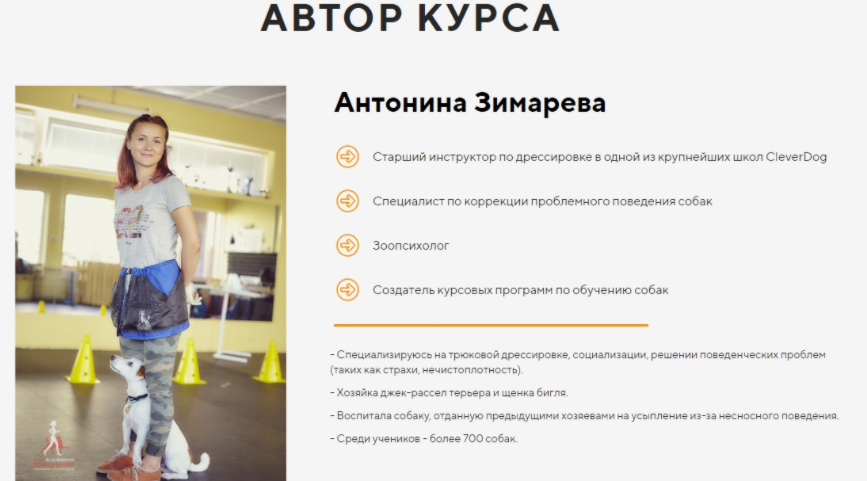 Обложка курса «SOS: Моя собака писает и какает дома (Антонина Зимарева)»