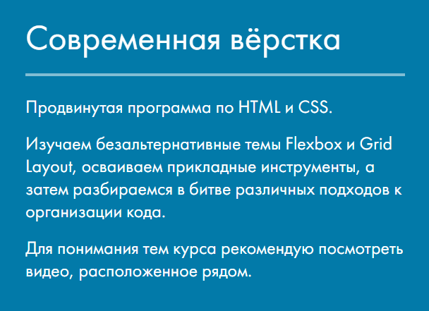 Современная вёрстка (Дмитрий Лаврик)