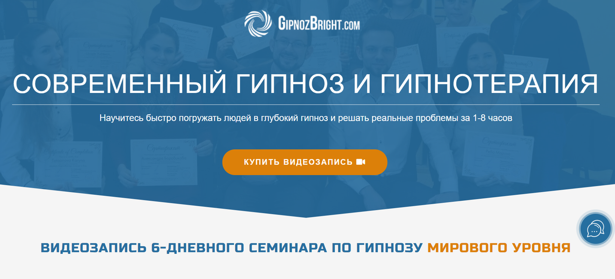 Современный гипноз и гипнотерапия (Денис Лузин)