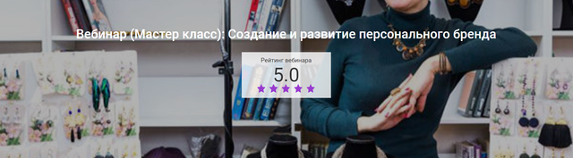 Обложка курса «Создание и развитие персонального бренда (Таша Муляр)»