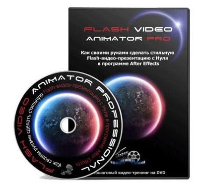 Обложка курса «Стильная видео-презентация своими руками в Adobe After Effects (Сергей Панферов)»
