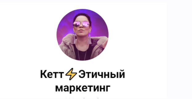 Обложка курса «Схемы продаж в телеграм (Кетт Сафронова)»