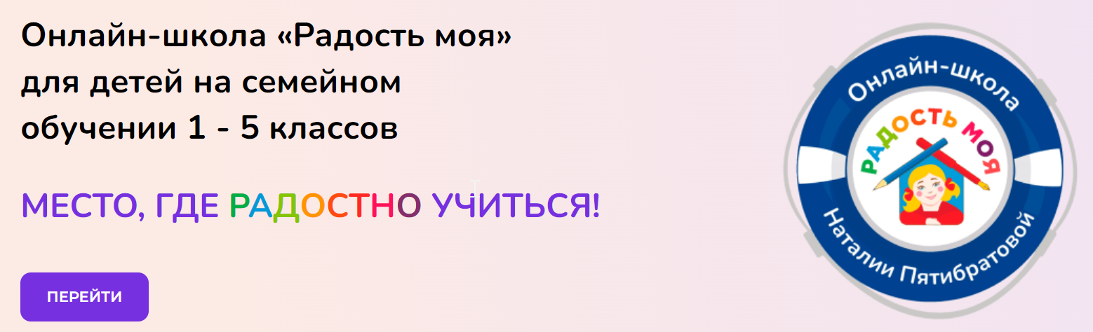 Обложка курса «Таблицы и методичка к пособию «Русский для всех» (Наталия Пятибратова)»