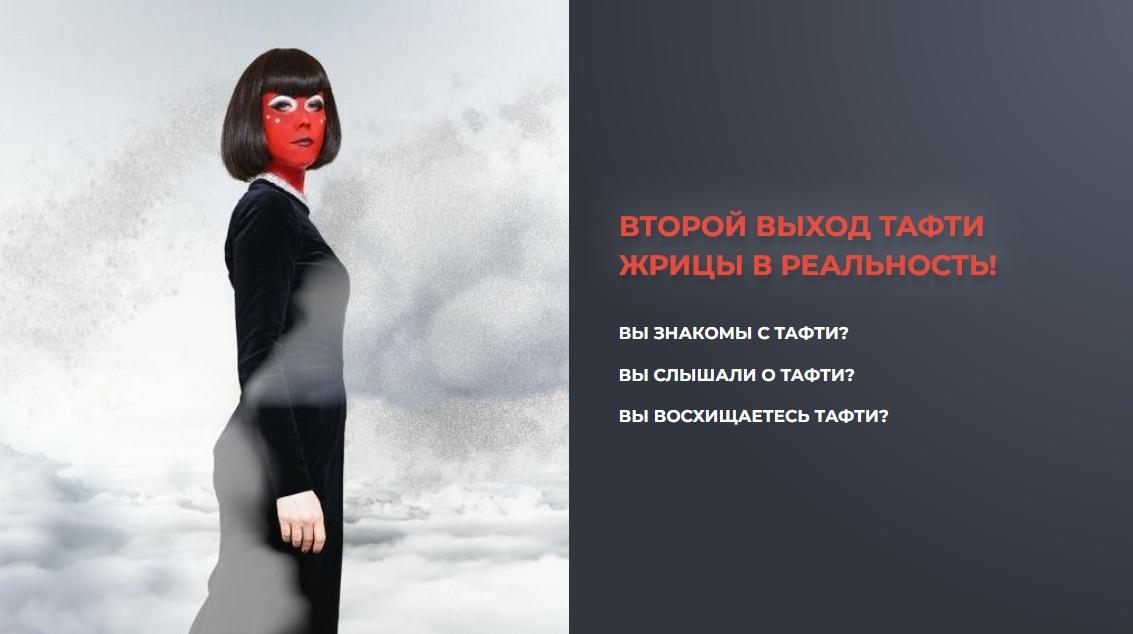 Обложка курса «Тафти. Задание реальности. Новый уровень (Татьяна Самарина)»