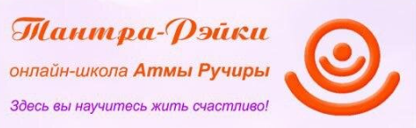 Обложка курса «[Тантра-Рейки] Рейки счастья в личной жизни+ Вип блок  Быть Женщиной»