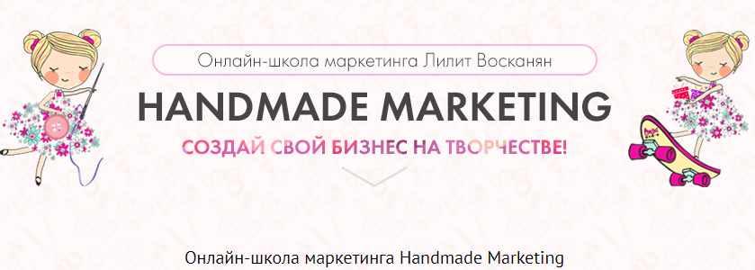 Telegram для Hand Made (Аскар Турдугулов, Лилит Восканян)