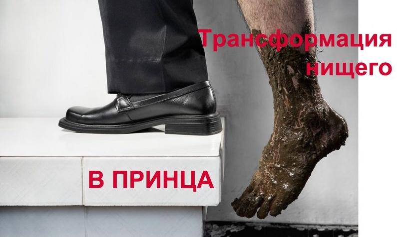 Обложка курса «Трансформация внутреннего нищего в принца (Владимир Захаров)»