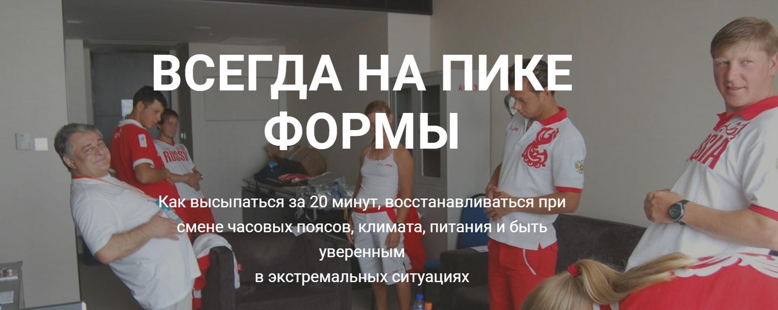 Тренинг Всегда на пике формы Метод Ключ (Хасай Алиев)