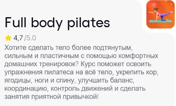 Обложка курса «[TutorPlace] Full body pilates (Вероника Садретдинова)»